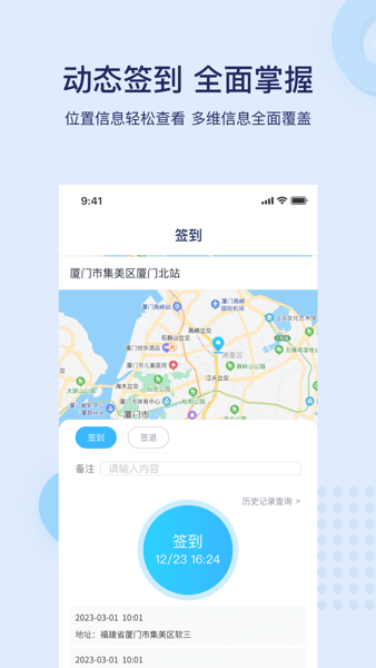 百宝盾北京保安app下载