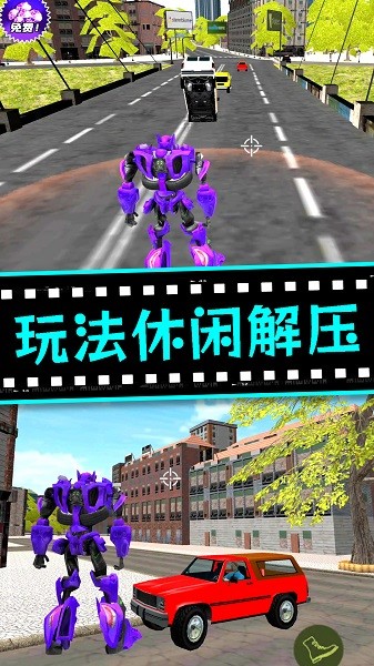 城市机甲毁灭手游下载