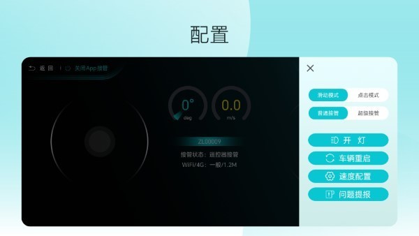 九识遥控器app下载安装