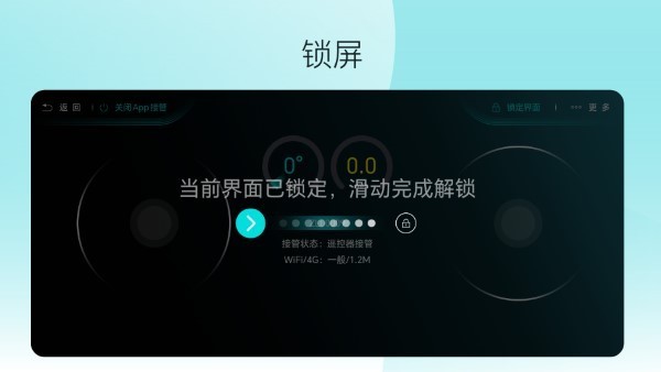 九识遥控器app下载安装