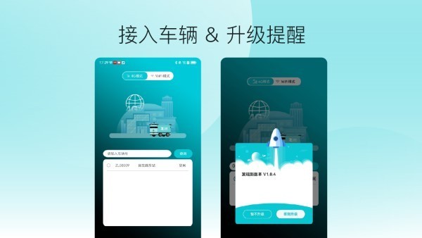 九识遥控器app下载安装