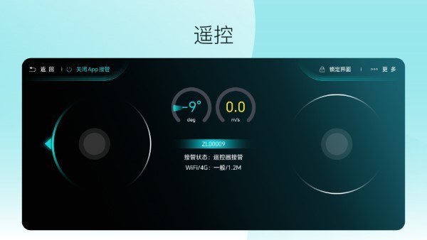 九识遥控器app下载安装