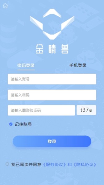 船管家软件下载