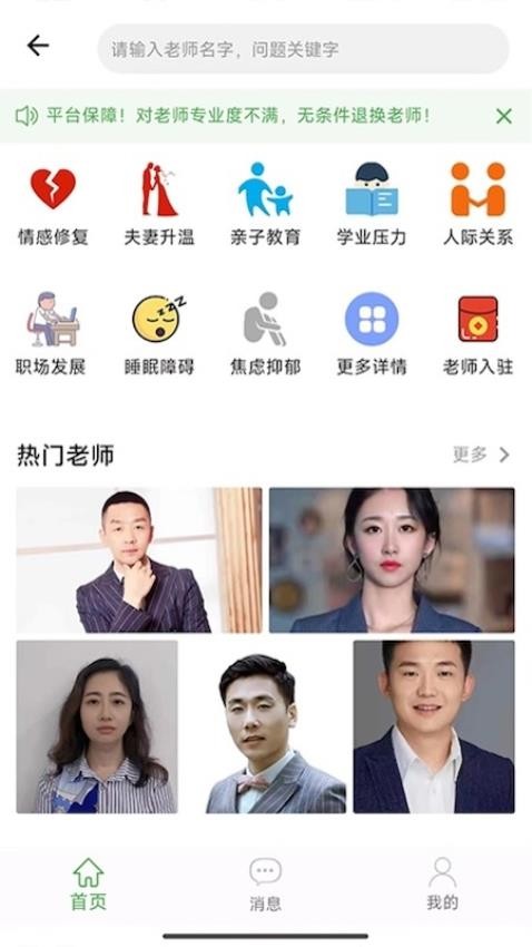 算的准APP下载