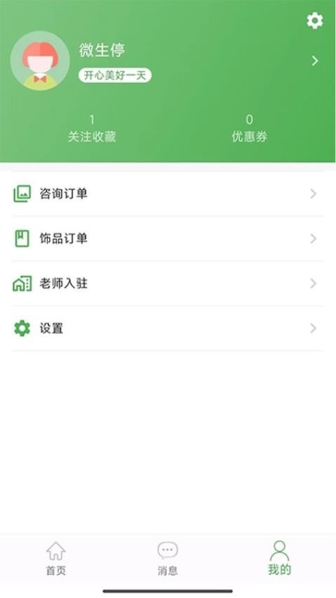 算的准APP下载