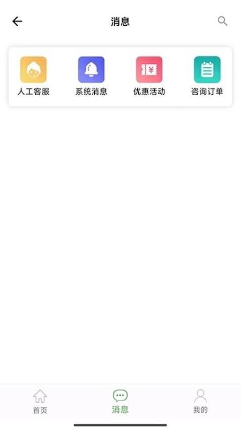 算的准APP下载