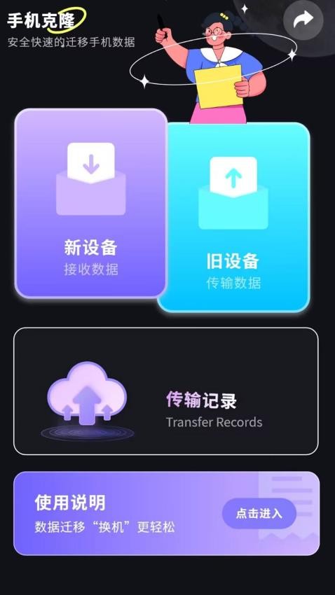 屏录音转文字免费录app下载