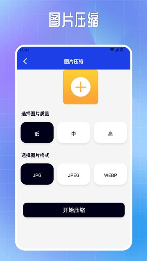 exif信息查看器手机版下载