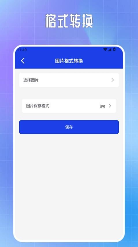 exif信息查看器手机版下载