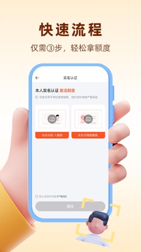 贝赢分期极速版app下载