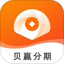 贝赢分期极速版客户端