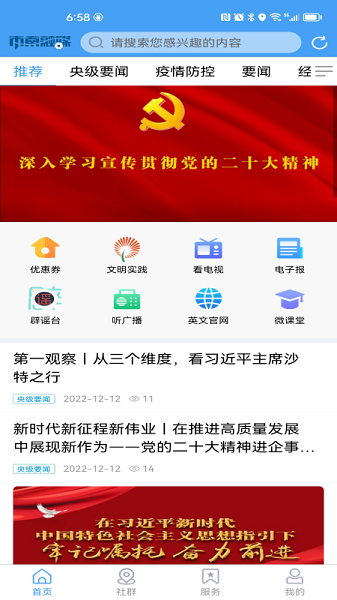 市南融媒app下载