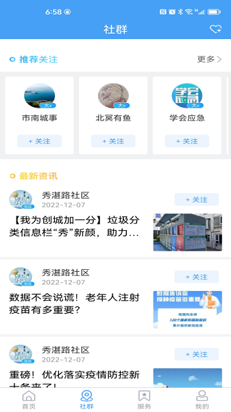市南融媒app下载