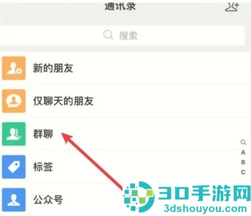 微信群里进行数据统计的方法步骤