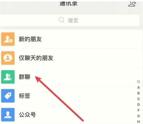 微信群数据统计方法与步骤：如何在微信群中进行有效的数据统计