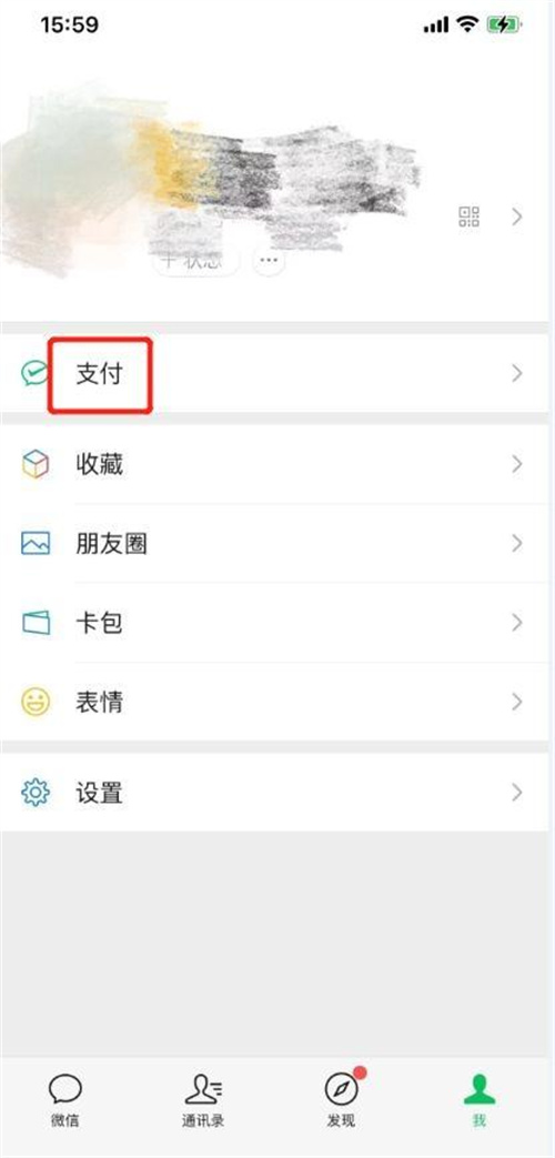 微信解绑银行卡详细步骤指南 - 如何轻松解绑微信账户