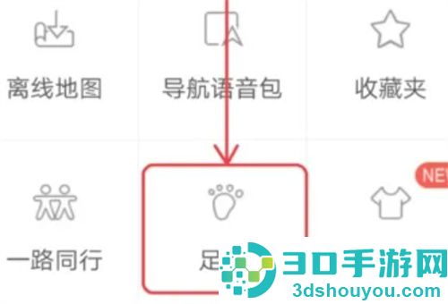 百度地图测速的方法步骤