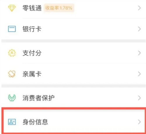 如何更换微信支付实名认证：详细步骤指南