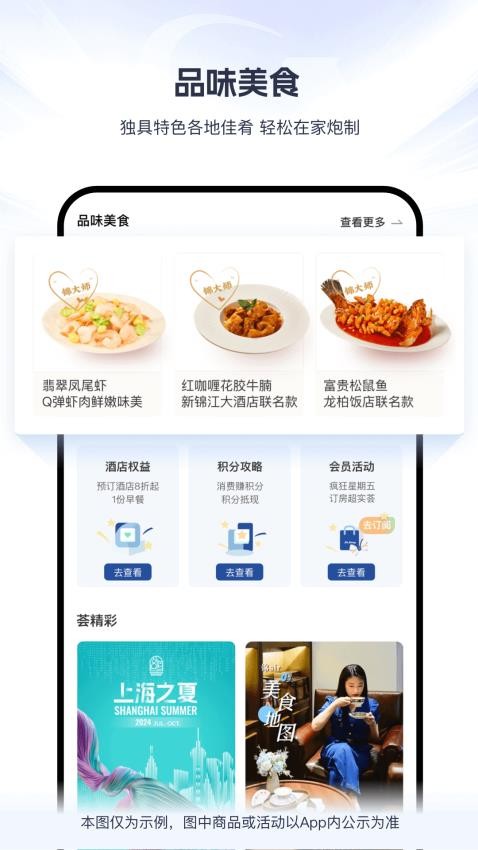锦江之星酒店app官方下载