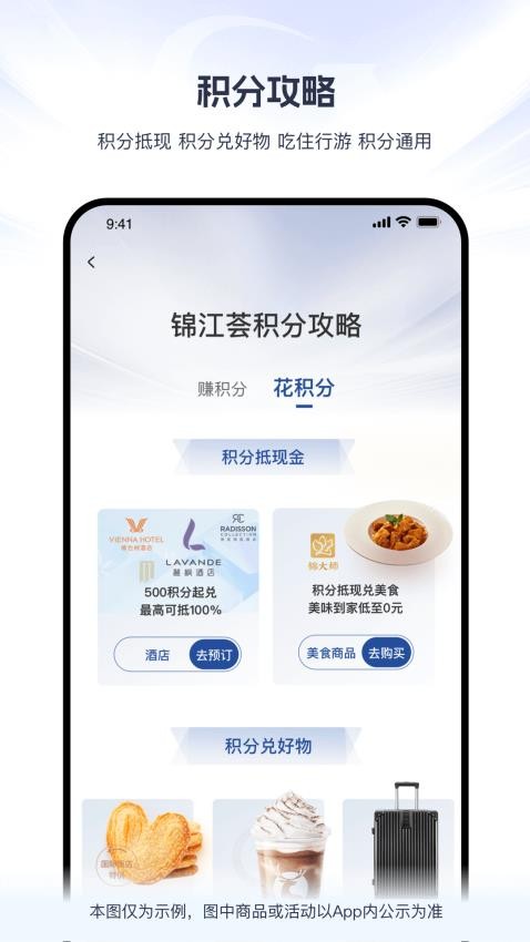 锦江之星酒店app官方下载