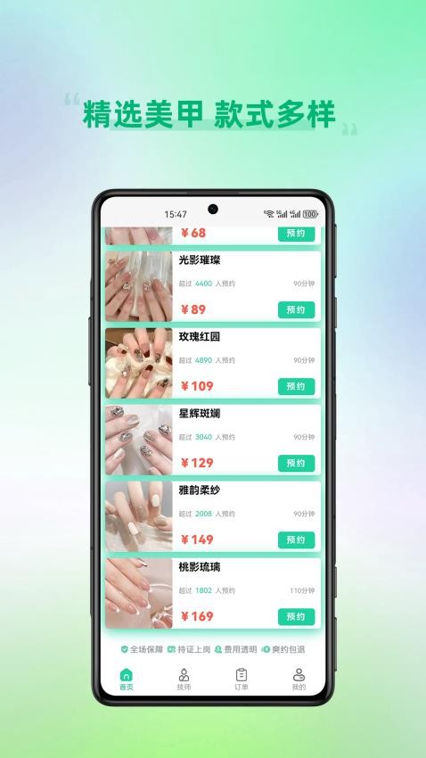 蓉悦到家app下载官网版
