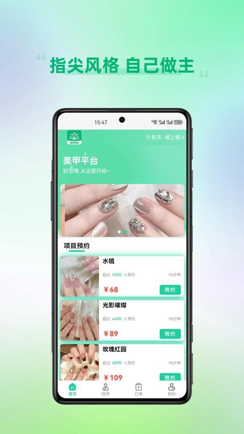 蓉悦到家app下载官网版