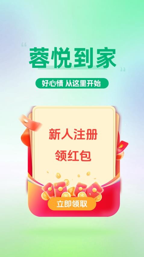 蓉悦到家app下载官网版