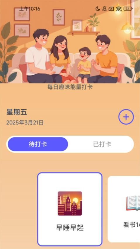 每日趣充充app下载