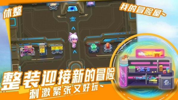 我的冒险屋游戏下载