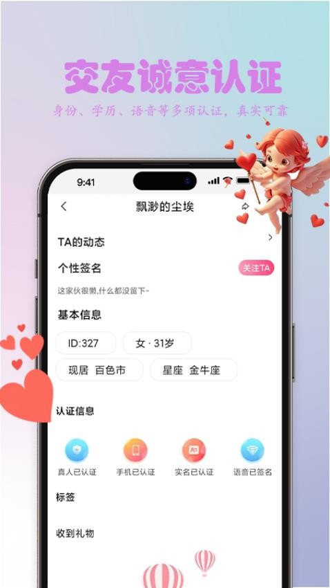 囍上缘app下载