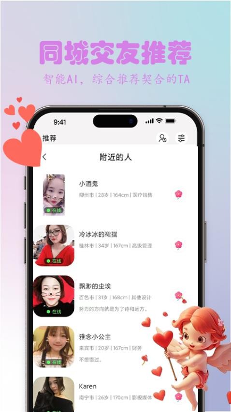 囍上缘app下载