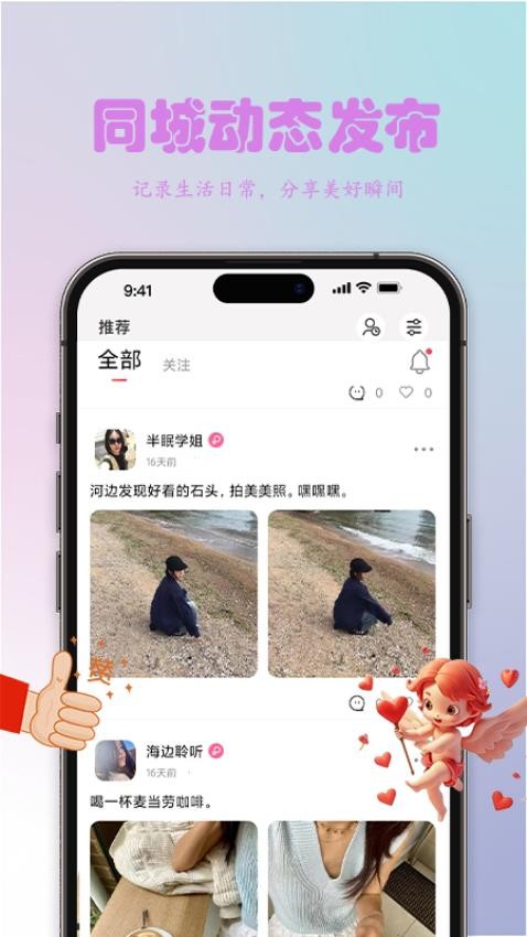 囍上缘app下载