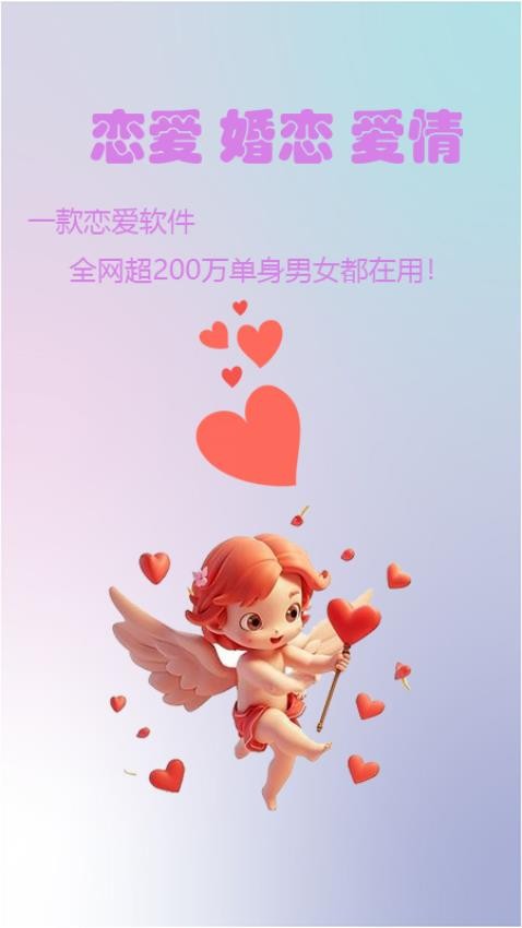 囍上缘app下载