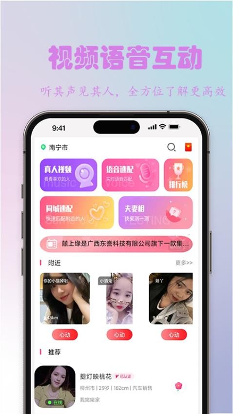 囍上缘app下载
