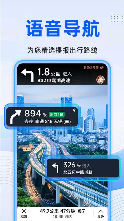 实况卫星导航手机版下载