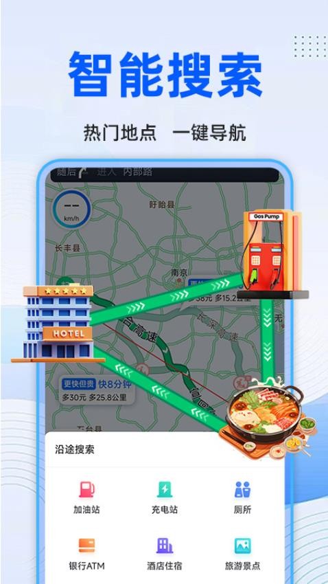 实况卫星导航手机版下载