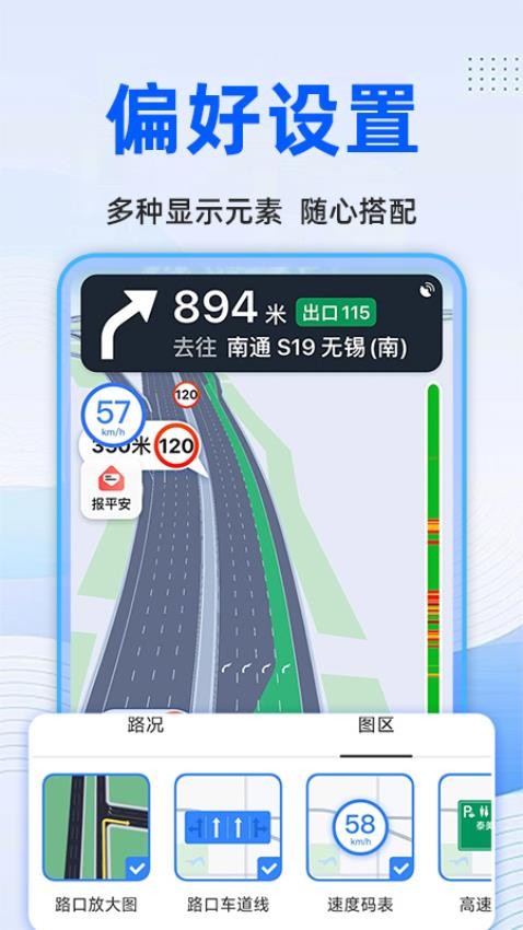 实况卫星导航手机版下载