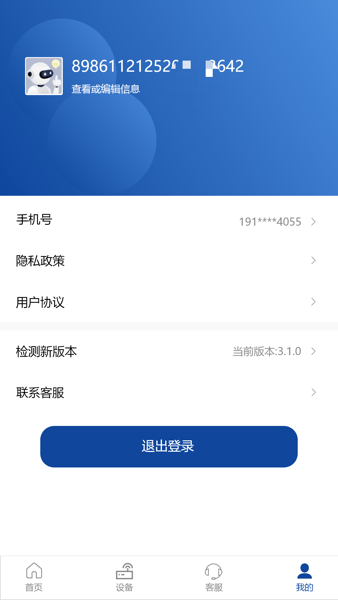 伊鸣科技app下载安装