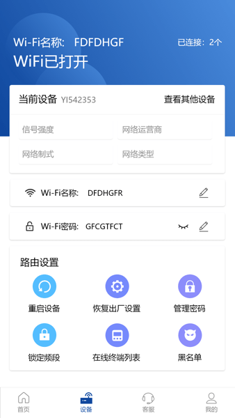 伊鸣科技app下载安装