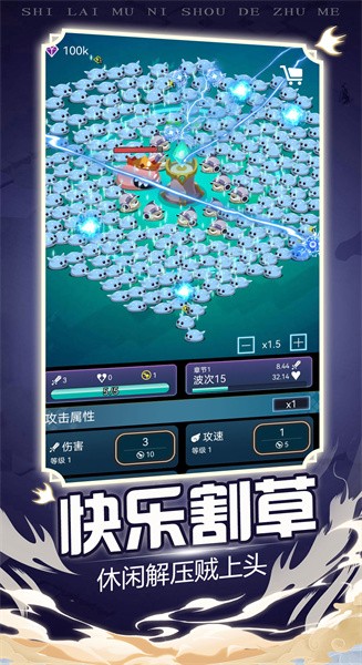 史莱姆你守得住么手机版下载