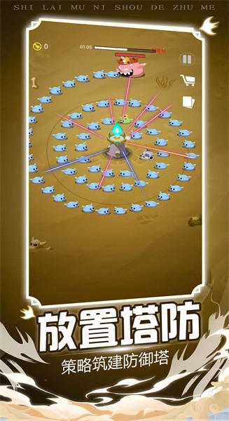 史莱姆你守得住么手机版下载
