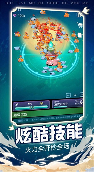 史莱姆你守得住么手机版下载