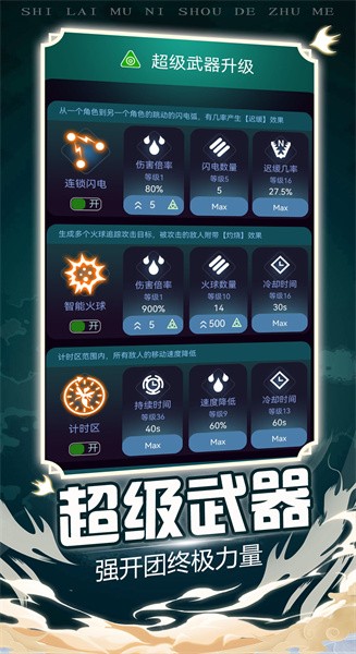 史莱姆你守得住么手机版下载