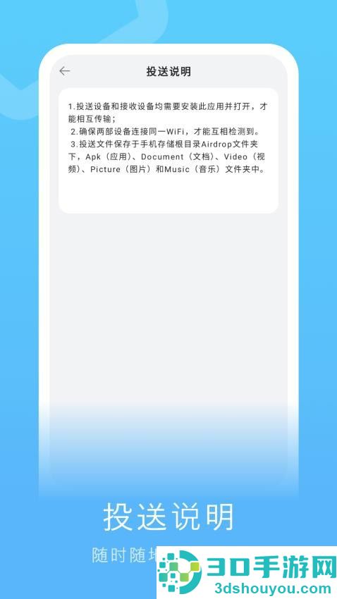 互传数据换机助手app下载