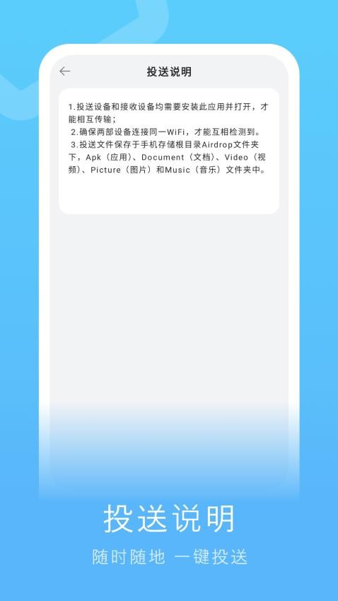 互传数据换机助手app下载