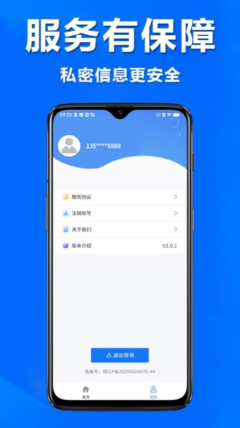 债务调解中心app最新版下载