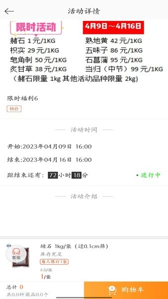 荷药仓app下载