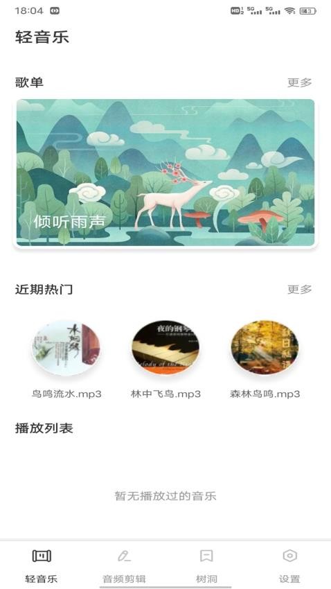 圣径播放器HD手机版下载