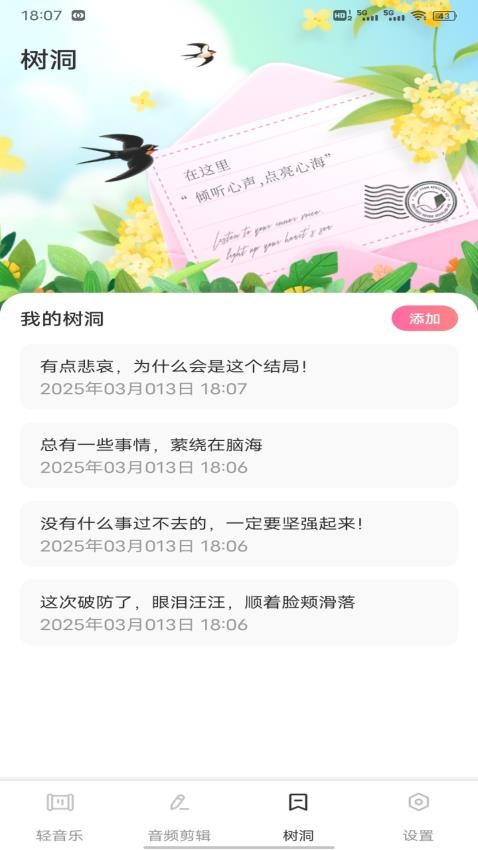 圣径播放器HD手机版下载