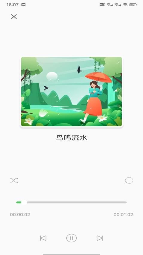 圣径播放器HD手机版下载